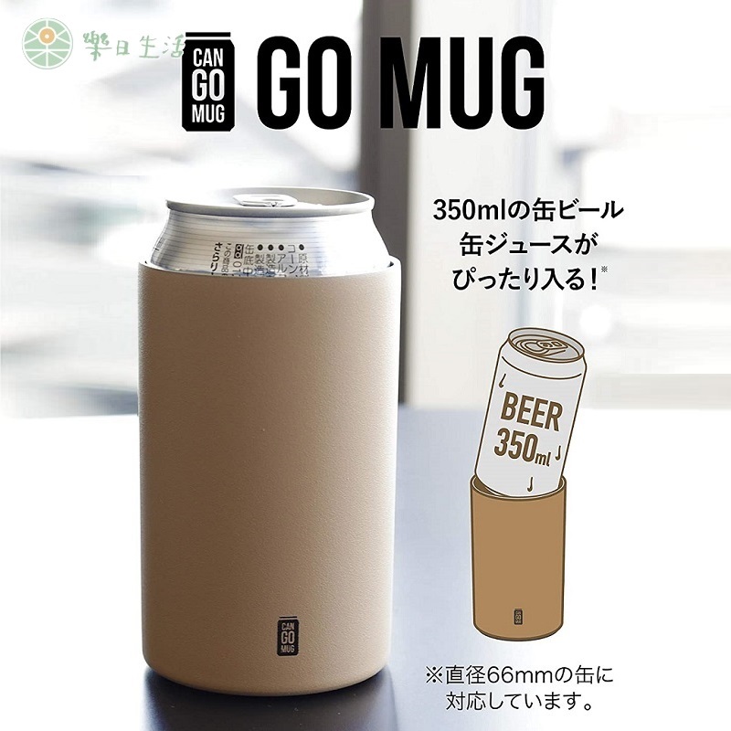 GOMUG 🥛不鏽鋼 易開罐型保溫杯 杯套 保溫保冷 350ml