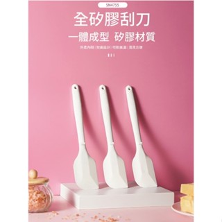 SANNENG三能 SN4755 SN4756 耐高熱 全矽膠刮刀 耐熱矽膠刮刀 一體成形