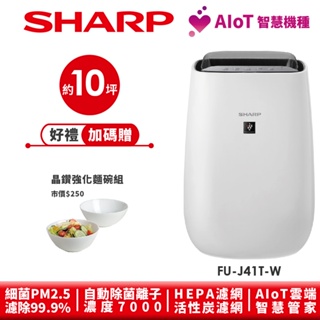 【SHARP夏普】AIoT智慧圓嘟嘟空氣清淨機 FU-J41T-W 10坪