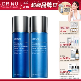 DR.WU 玻尿酸保濕精華化妝水150ML(買一送一)