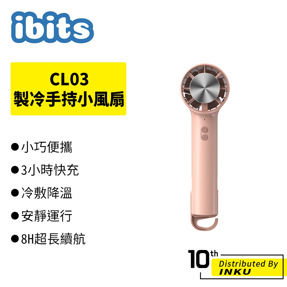 ibits CL03 製冷手持小風扇 三檔風力 冷敷 迷你風扇 隨身風扇 涼快 降溫神器 便攜 Type-C口充電