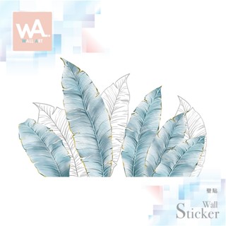 Wall Art 臺中門市現貨 無痕設計壁貼 不傷牆 防水PVC貼紙 北歐 花草 蕨葉 踢腳線 手繪 莫蘭迪 96211