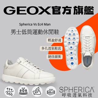 【GEOX】男士低筒運動休閒鞋｜白 SPHERICA™ GM3F116-00