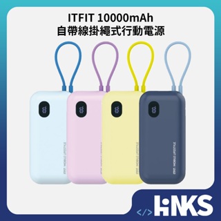 【SAMSUNG】 ITFIT 自帶線掛繩式行動電源10000mAh 原廠公司貨