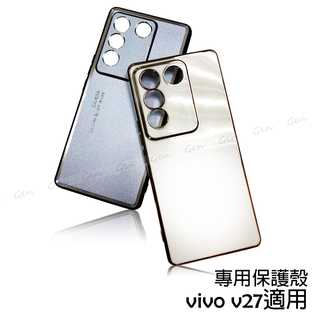 vivo V27 專用保護殼