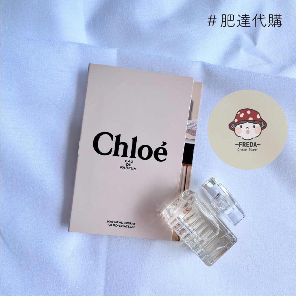 肥達代購 🍄 現貨 Chloe 同名 EDP 女性淡香精1.2ml 5ml 綠漾玫瑰