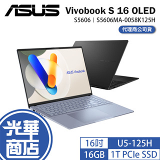 ASUS 華碩 Vivobook S 16 OLED S5606 16吋 AI筆電 U5-125H S5606MA 光華