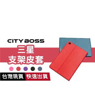 Samsung 三星 平板皮套 適用 Tab S10 FE+ S9 S8 S7 S6 Lite A9 A7 S7FE