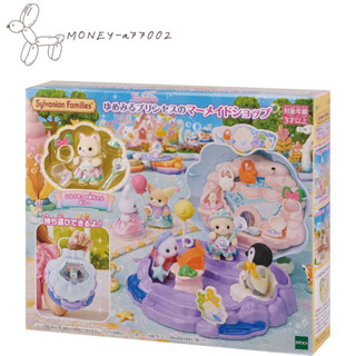 【MONEY】~24H內出貨可隔日到貨~全新 正品 EPOCH 森林家族 樂園海洋紀念品店