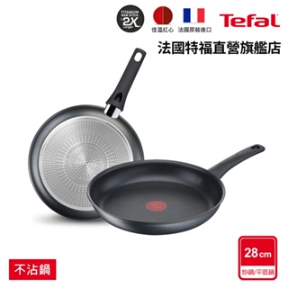 Tefal法國特福 巴黎系列不沾平底鍋-28CM/30CM任選(電磁爐適用)｜法國製