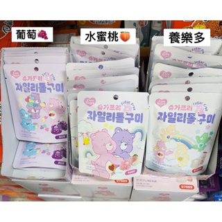 CCPlus 韓國 Care Bears 超Q彩虹熊無糖木糖醇軟糖 水果軟糖 葡萄/水蜜桃/養樂多 韓國代購 超Q融化！
