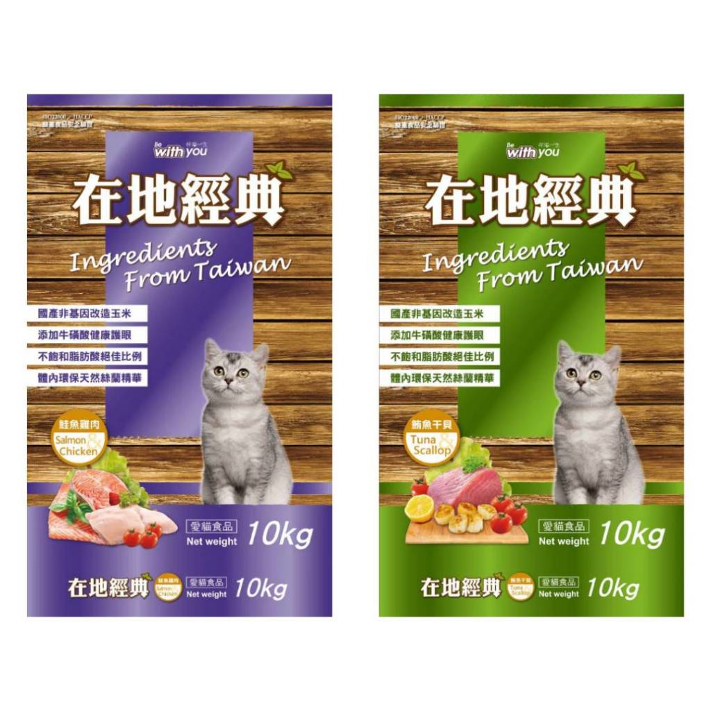 在地經典貓飼料❤️2包優惠❤️菲尼斯貓飼料 福壽貓飼料10公斤 6種口味。福壽貓飼料20lb（9.07kg)加好寶貓飼料