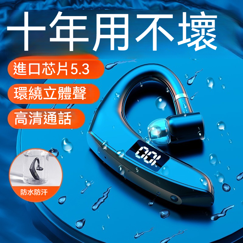 台灣出貨G8單耳無線商務 數顯藍牙耳機 無痛佩戴運動型入耳式 數顯跑步專用 超長續航 來電報號深度降噪防水防汗