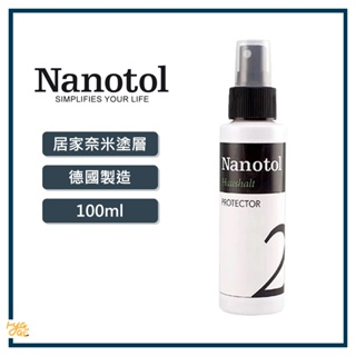 居家生活🔥 德國 Nanotol｜居家奈米塗層 100ml 居家清潔 家具護理 清潔劑 鍍膜