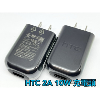 現貨 99免運 宏達電 HTC 2A 充電器 5V 10W 充電頭 豆腐頭 旅充 TC P2000-US 摩托羅拉 2A
