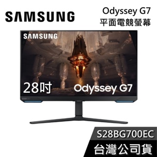 SAMSUNG 三星 28吋 S28BG700EC Odyssey G7 平面 電競螢幕 電腦螢幕 28BG700