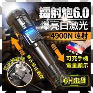 【臺灣現貨】超強光手電筒 便攜充電 超亮戶外 變焦疝氣燈 遠射聚光led燈 腳踏車燈 防水手電筒 迷你超亮手電 露營燈