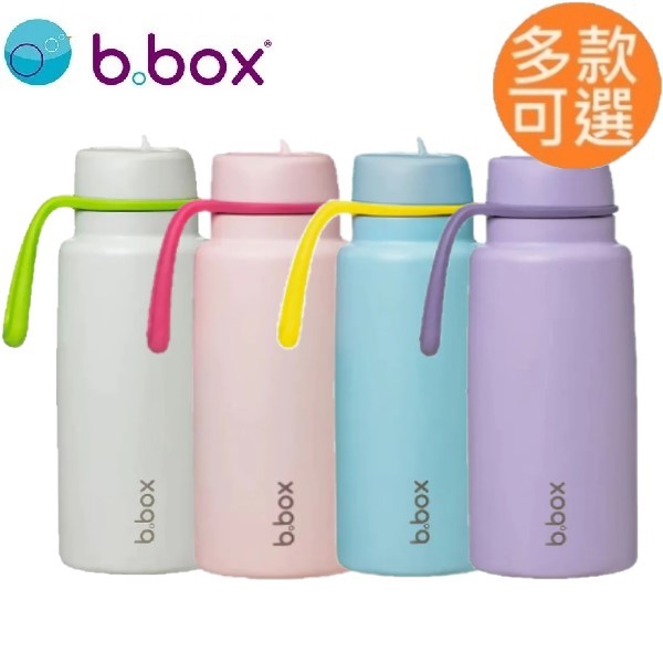 【種子選品】 澳洲 b.box 不鏽鋼吸管水壼1000ml 不鏽鋼水壺 吸管水壺