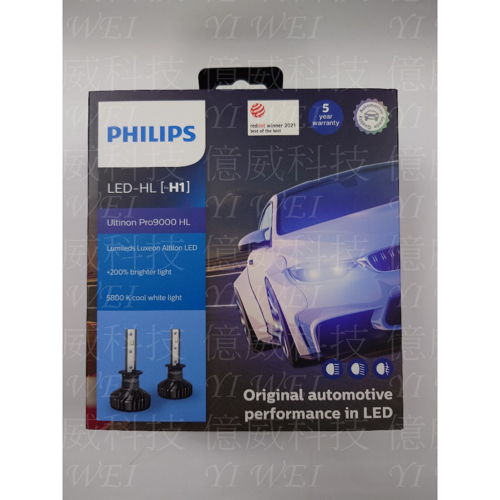 【億威】(PRO9000/平輸)PHILIPS H1 5800K 20W +200% LED頭燈(11258U90CW)