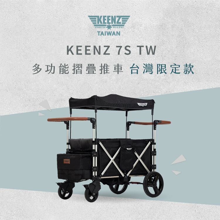 【KEENZ 7S】摺疊式多功能嬰幼兒推車(精裝版/豪華版) -多款可選｜寶貝俏媽咪