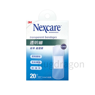 【Dragon】 3M Nexcare 透明繃 (20片) OK繃 透氣繃 傷口護理 家庭必備