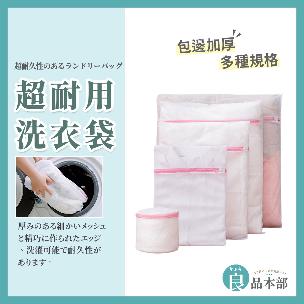⚡環保限時免運⚡ 洗衣袋 細網洗衣袋 內衣洗衣袋 洗衣袋加厚 大洗衣袋 衣物洗衣袋 內衣袋 衣物袋 旅行袋 洗衣網