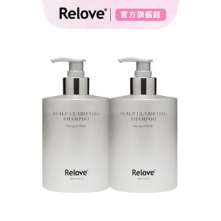 Relove 107酵萃™蓬鬆控油淨化頭皮洗髮精450ML (峽灣森林/莫內花園 香味任選2) 【官方旗艦店】