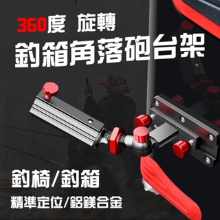 《廣成釣具》架竿器【砲臺架】配件 架竿器 不銹鋼架竿器 手竿支架 魚竿支架 炮臺支架