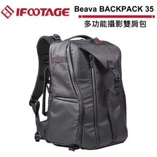 IFOOTAGE Beava BACKPACK 35 多功能攝影雙肩包 BV-BP35