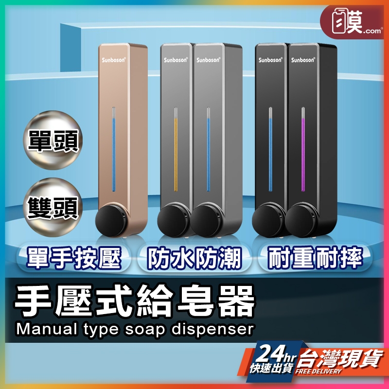 手壓式給皂器 免打孔 壁掛 洗手液盒 浴室給皂機 廁所給皂機 廚房皂液機 給皂器 單孔 雙孔 450ML