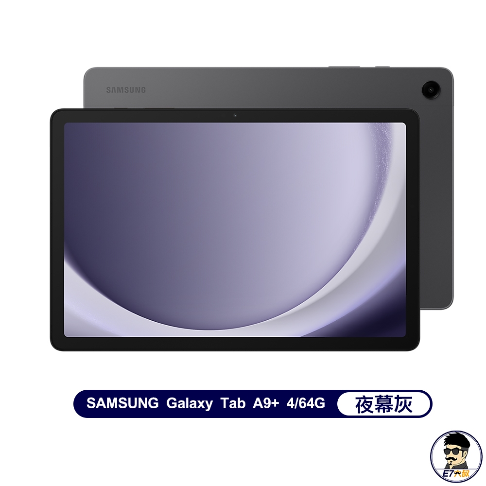 【好禮三重送】SAMSUNG 三星 Tab A9+ X210 4/64G WiFi 11吋平板電腦 【E7大叔】