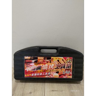 現貨💥 全新 中秋 BBQ 手提燒烤工具 烤肉用具 廚房 夾子 叉子 鏟子 刷子 戶外 露營 不鏽鋼工具