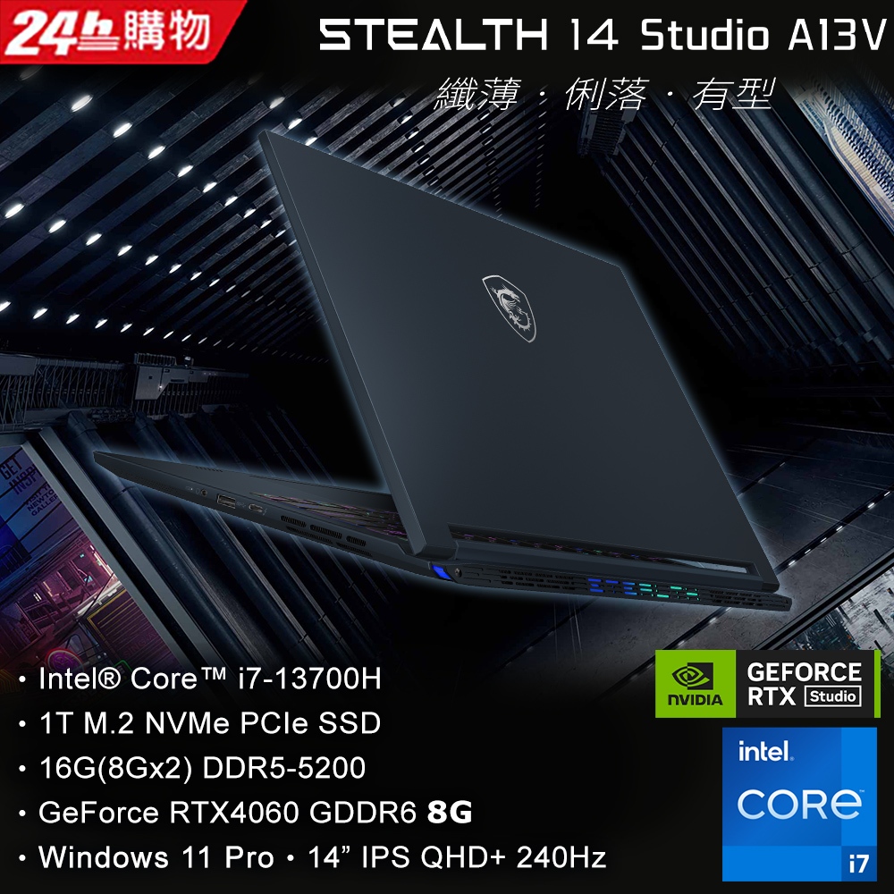 [新竹NOVA] MSI微星 Stealth 14Studio A13VF-021TW