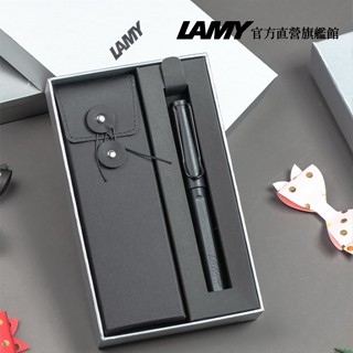 LAMY 鋼珠筆 / SAFARI 狩獵者系列 限量 黑線圈筆袋禮盒 - 極黑 - 官方直營旗艦