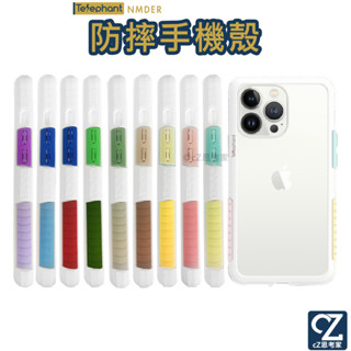 Telephant 太樂芬 NMDER 手機殼 iPhone 13 Pro Max i13 保護殼 防摔殼 思考家