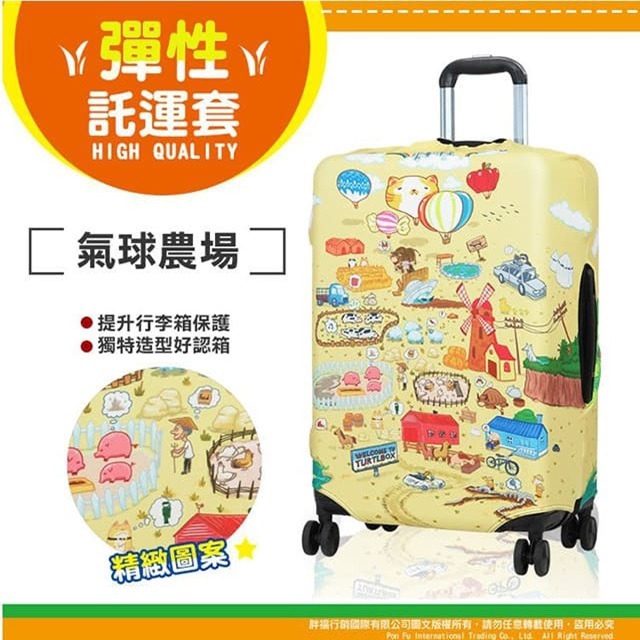 TURTLBOX 特托堡斯 XL號 託運套 防潑水 高質感 旅行箱 潛水布 托運套 插扣 拉鍊 行李箱 防塵套 彈性箱套
