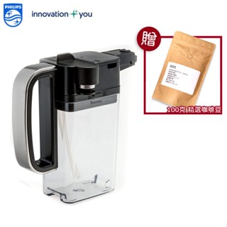 PHILIPS 飛利浦 義式咖啡機原廠專用牛奶壺 HD8927/HD8921/HD8847/EP5365/HD8966
