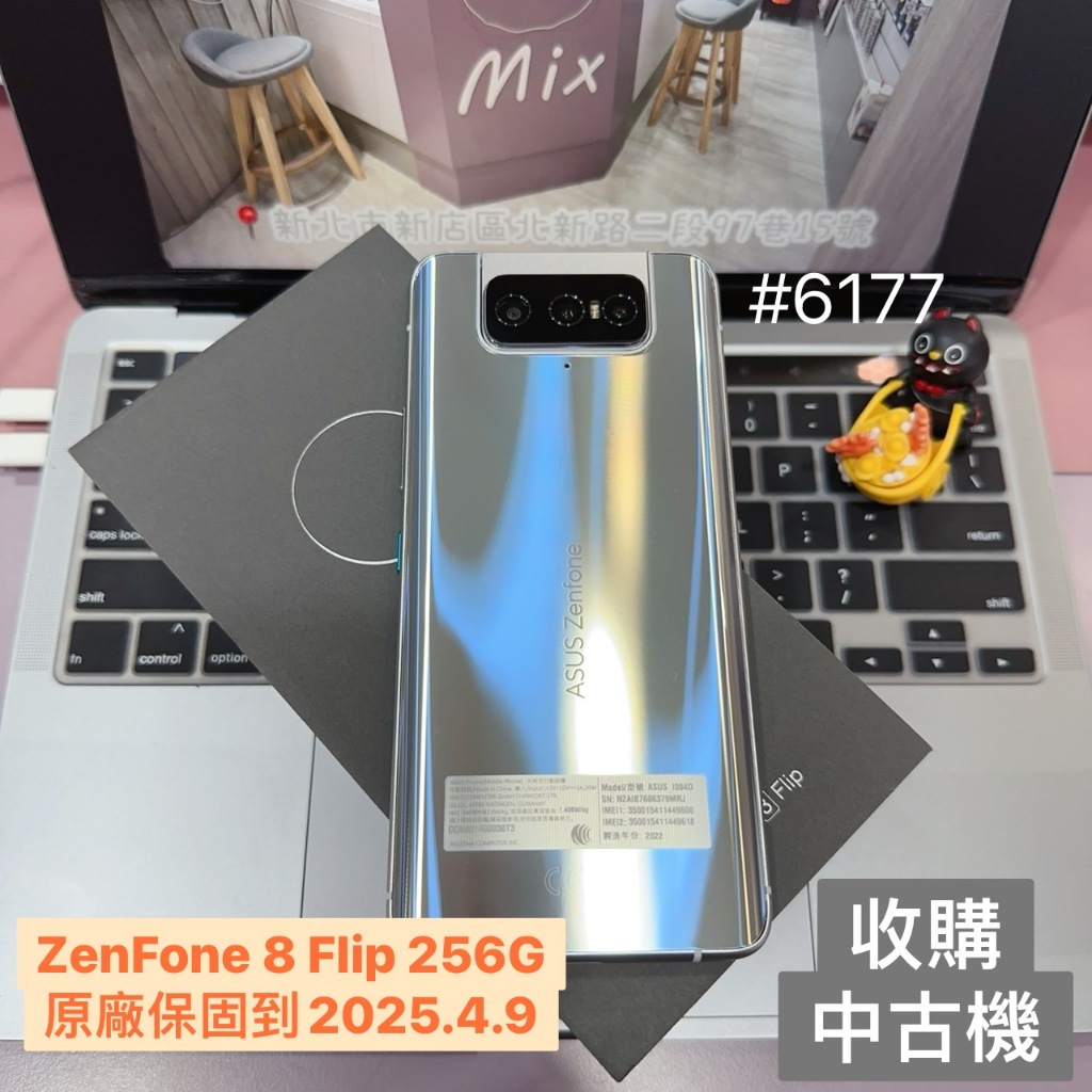 ASUS ZenFone 8 Flip 256G 保固到2025.4.9 銀色 6.67吋 ZS672KS #6177