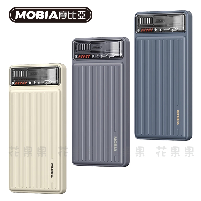 摩比亞 MOBIA RPP-886 睿界 透明風行動電源 10000mAh PC防火材質 高品質優異電芯 (花果果)