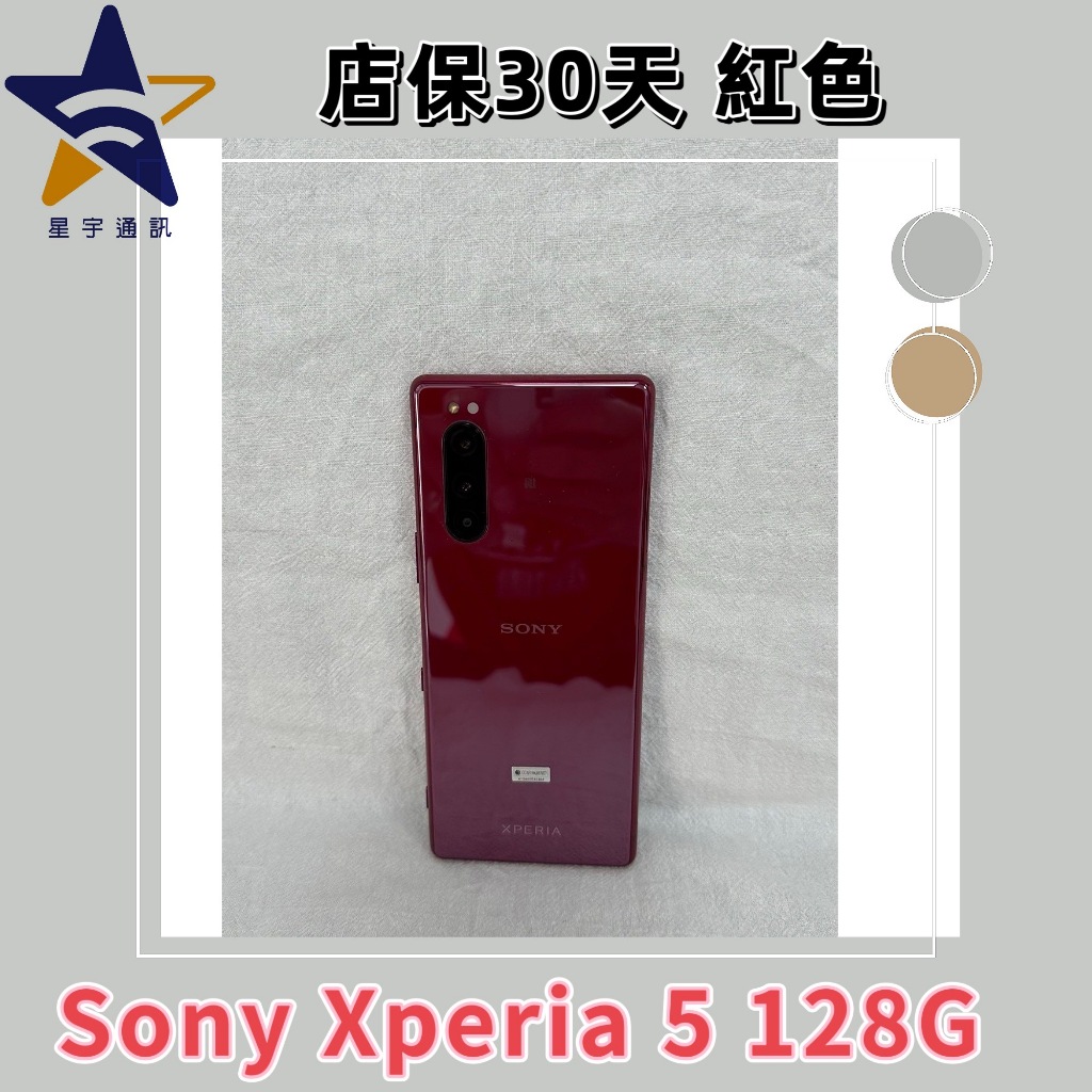 保固30天 Sony Xperia 5 128G  安卓福利機 二手機  中古手機  備用機  無卡分期