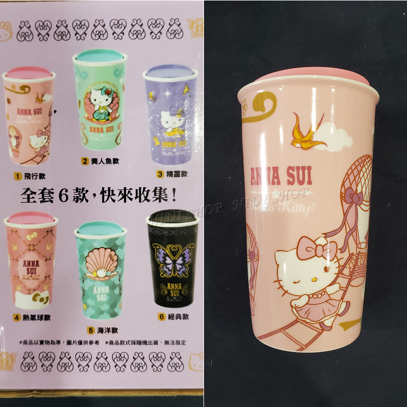 【NIUI SHOP】Anna Sui &amp; Hello Kitty雙層陶瓷馬克杯 Hello Kitty馬克杯 水杯