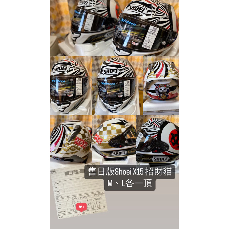 Shoei X15 招財貓 尺寸M L 全罩式 安全帽