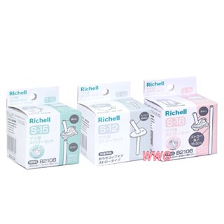 richell 日本利其爾ax系列替換吸管，s-12、s-15、s-16 娃娃購 婦嬰用品專賣店