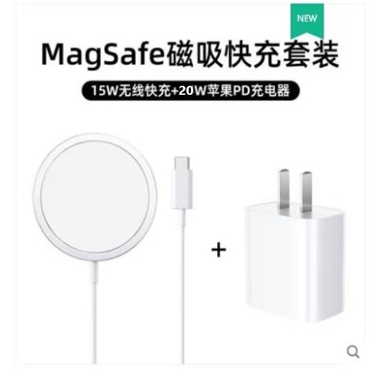 15W MagSafe 磁吸充電盤 iphone 充電器 蘋果 安卓 通用 無線充電 iphone PD快充頭