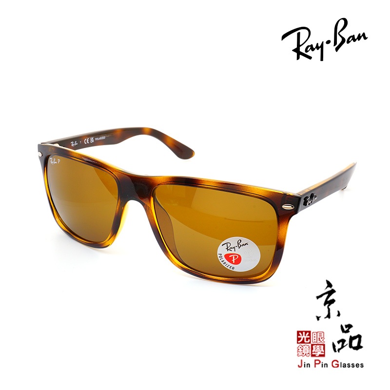 RAYBAN RB 4547F 710/57 60mm 墨鏡 雷朋太陽眼鏡 直營公司貨 JPG京品眼鏡 4547