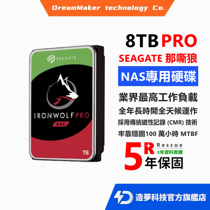 Seagate 那嘶狼[lronWolf Pro] 8TB 3.5时NAS硬碟(ST8000NT001)