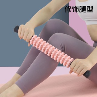 【臺灣現貨 公司經營 每日出貨】蓮花瑜珈棒 瑜珈按摩棒 運動按摩滾輪棒