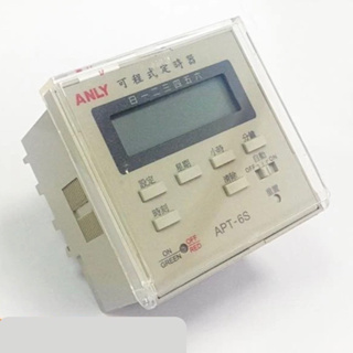 安良ANLY 可程式定時器 APT-6S 110-220V 7A 另有 APT-6SB