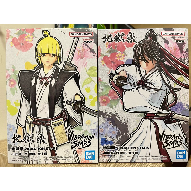 Vibration Stars現貨！地獄樂-山田淺右衛門-左切&付知
