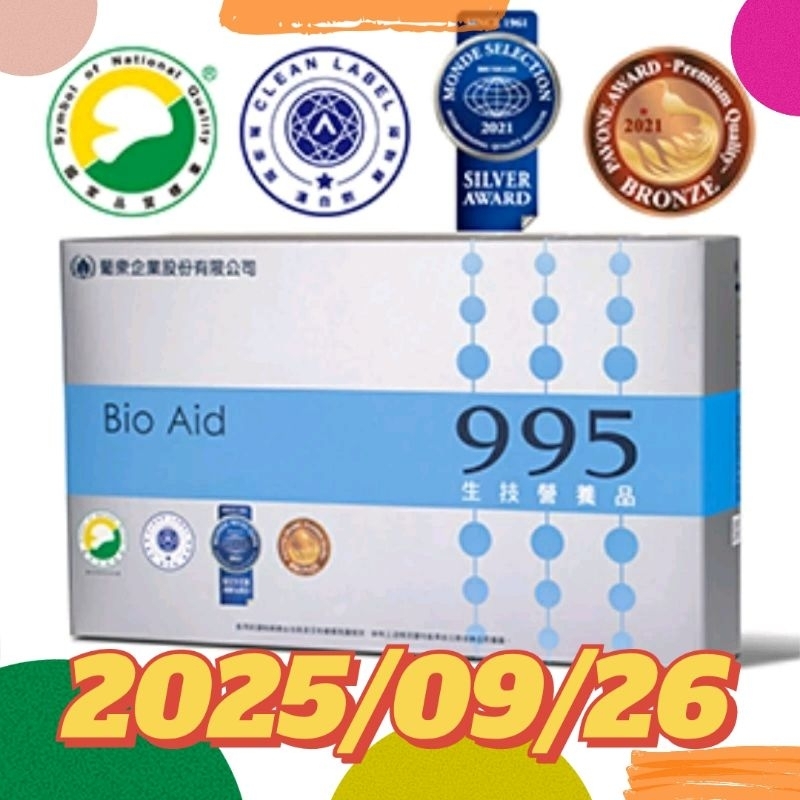 🍀葡眾 995生技營養品 2025/09/26健康滿分💯 原廠公司貨⛎可面交♓樟芝液180ml